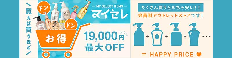 w΂قǂɁIyMY SELECT ITEMSzTCg